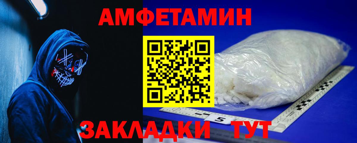 Волгоград  Amphetamine  Вход с VPN  АМФЕТАМИН VHQ 