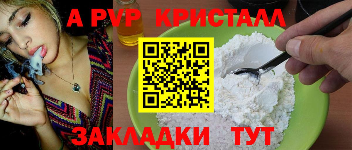 Альфа ПВП  Альфа ПВП мука  Волгоград  Вход с VPN  Альфа ПВП крисы CK 