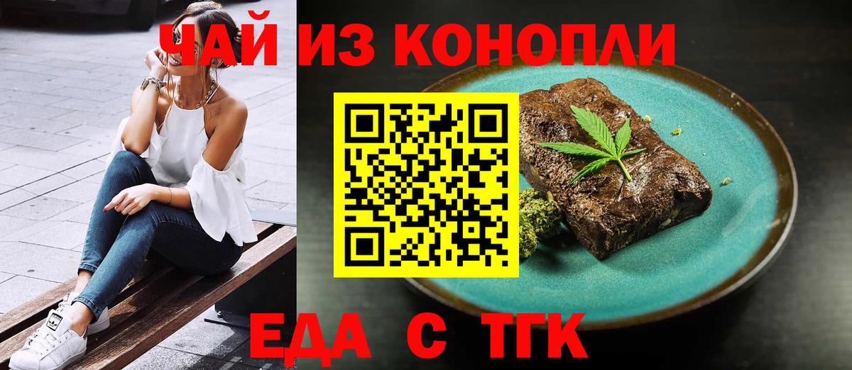 Волгоград  Canna-Cookies конопля  Вход с VPN 