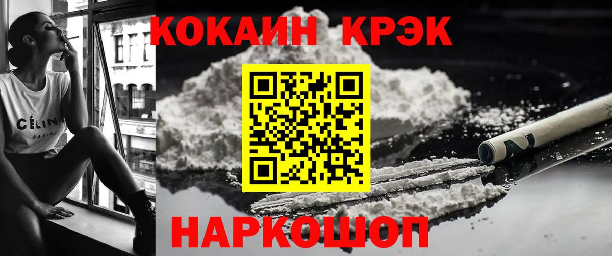 Кокаин Эквадор Волгоград