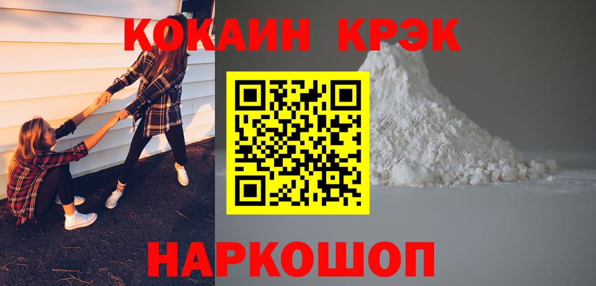 Волгоград  Кокаин Эквадор  Вход с VPN 