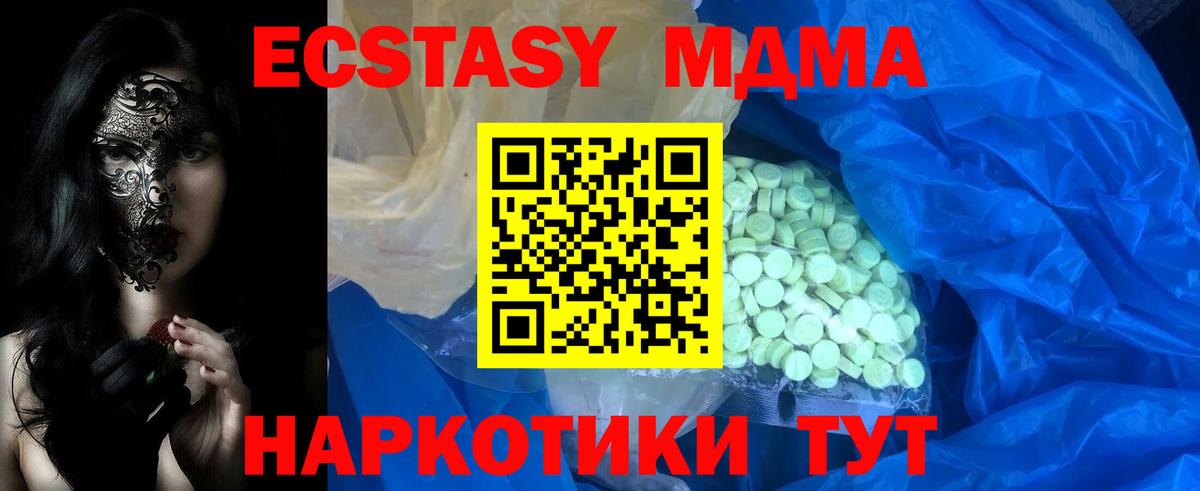 Ecstasy Punisher  Вход с VPN  ЭКСТАЗИ Дубай  Волгоград 