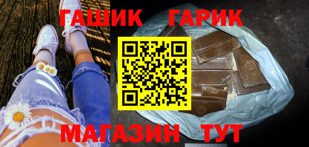 Гашиш убойный Волгоград
