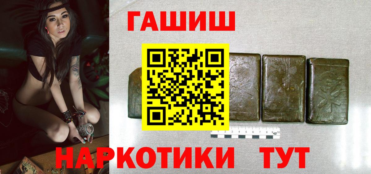 ГАШ убойный  Гашиш гарик  Волгоград  Гашиш  Вход с VPN 