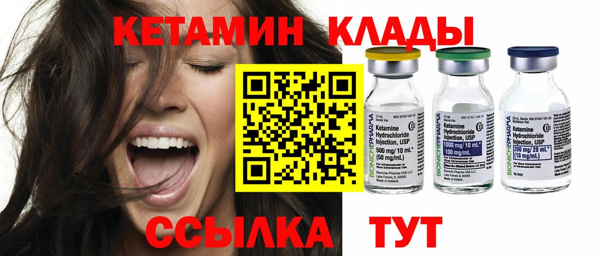 Волгоград  КЕТАМИН VHQ  КЕТАМИН ketamine  Вход с VPN 