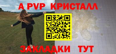 a pvp Боровичи