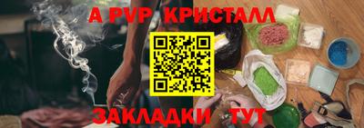 a pvp Боровичи