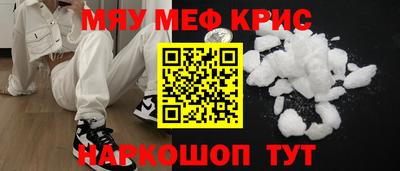 меф VHQ Братск