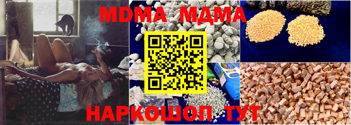 МДМА crystal Волгоград