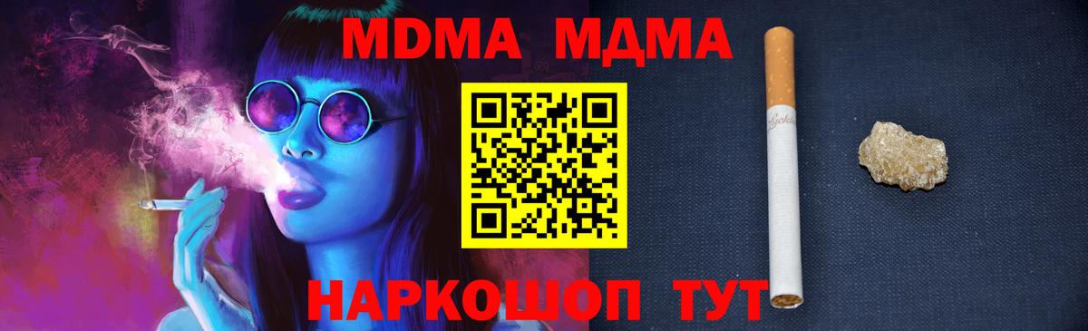 МДМА молли  Вход с VPN  Волгоград 