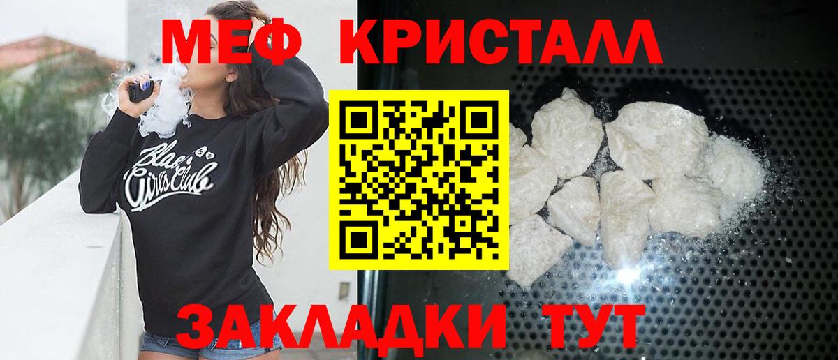 Меф мяу мяу мука Волгоград