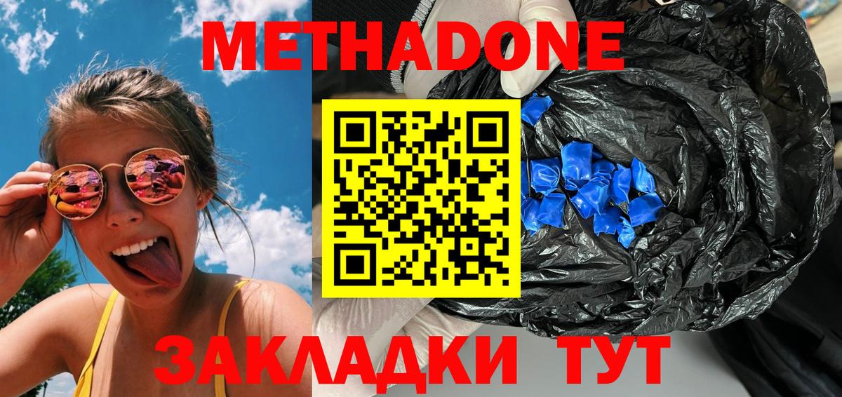 Волгоград  МЕТАДОН кристалл  ссылка на мегу маркетплейс  Вход с VPN  МЕТАДОН белоснежный 