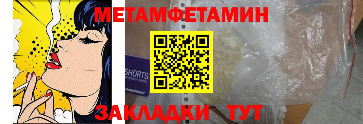 Волгоград  МЕТАМФЕТАМИН винт  Вход с VPN 