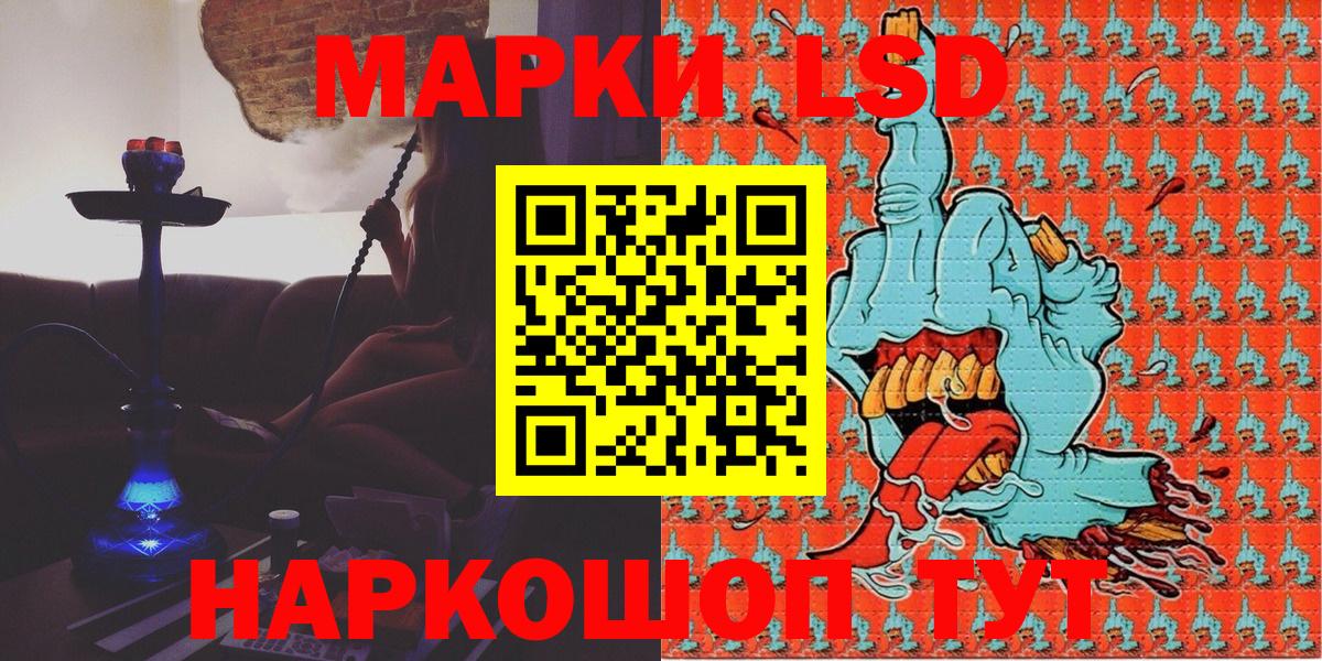 Наркотические марки 1500мкг  Наркотические марки 1500мкг  продажа наркотиков  Марки 25I-NBOMe  Волгоград  Вход с VPN 